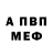 МЕТАМФЕТАМИН винт Rick Hewitt