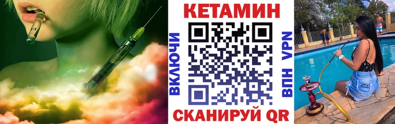 Кетамин VHQ  Купить где  Кстово 