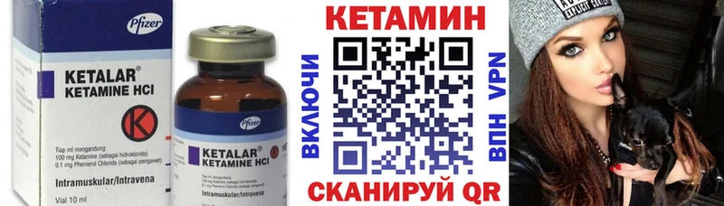 КЕТАМИН ketamine Кстово