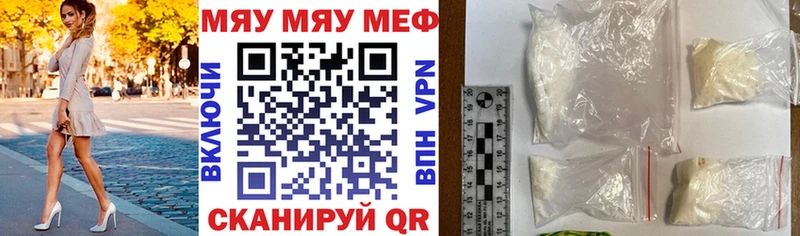 Мефедрон мука Купить закладки Кстово